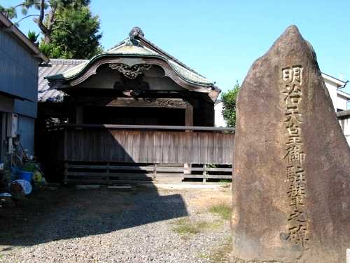 本陣跡 小山