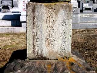 観音堂 地蔵道標 喜沢 小山 栃木