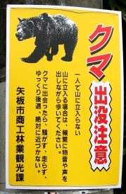 旧倉掛峠入口付近 倉掛 矢板市