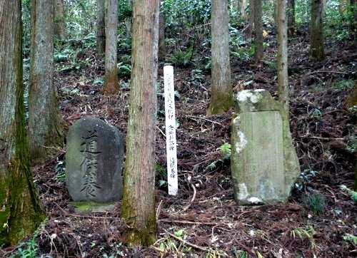 倉掛峠古道 倉掛 矢板市