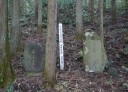 倉掛峠古道 倉掛 矢板市