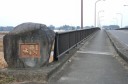 かさね橋・箒川 沢・矢板市/薄葉・大田原市