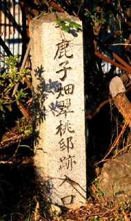 資料 黒羽－那須－芦野