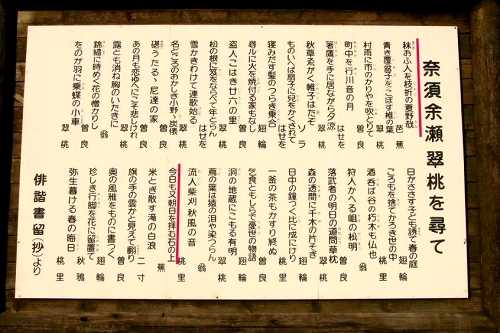 翠桃邸 歌仙