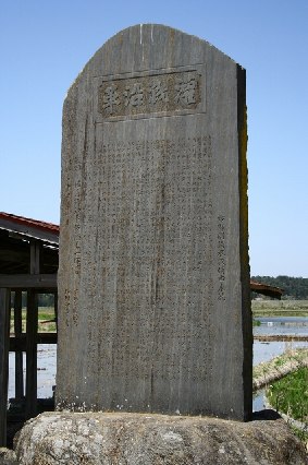 灌漑沿革碑 ＪＲ水郡線 市野関 須賀川市