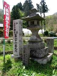 関山満願寺登山 関辺 白河市