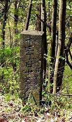 関山満願寺登山 関辺 白河市
