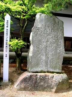 長松院 諏訪町 須賀川市
