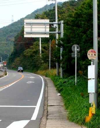 月の輪 県道４号 福島市