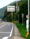 月の輪 県道４号 福島市