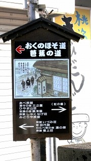 虹の橋 赤倉 富澤 最上町 最上郡 山形県