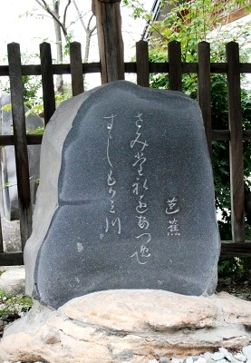 芭蕉句碑（西光寺） 大石田 大石田町 北村山郡 山形県