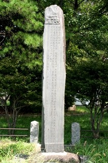 北白川親王停車記念碑・旧羽黒街道 地蔵俣 羽黒町赤川 鶴岡市 山形県