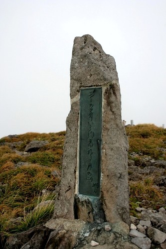 芭蕉句碑 月山 庄内町 東田川郡 山形県