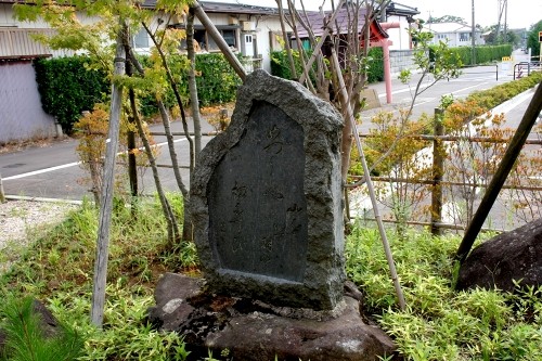 長山五郎右衛門重行宅跡 山王町 鶴岡市 山形県