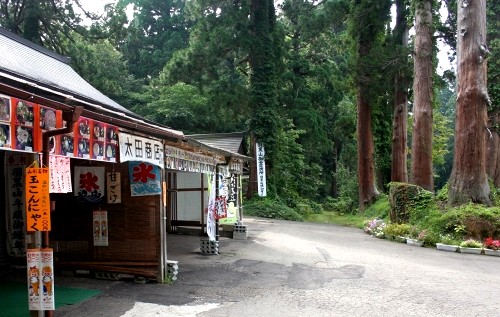 奥の細道・月山旧登山道 羽黒山 羽黒町手向 鶴岡市 山形県