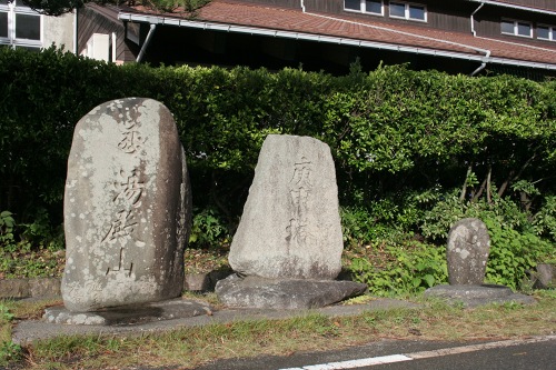 石塔 勝木 村上市 新潟県