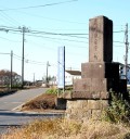 花島観音（天福寺）標識塔・六十六部供養塔 天戸町 花見川区 千葉市 千葉県