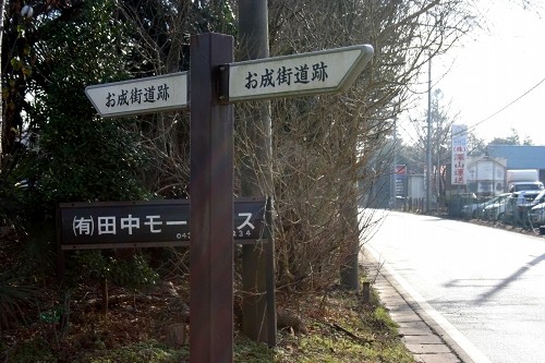 御成街道旧道跡地 沖 八街市 千葉県