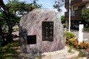 川端康成文学碑 湊町 岐阜市 岐阜県