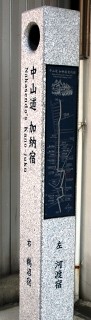 加納宿町並み 加納新町 岐阜市 岐阜県