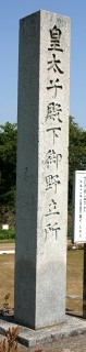 高橋源左衛門旧居跡 川原屋敷 北方町北方 一宮市 愛知県