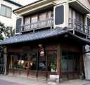 尾張屋商店 中央３丁目 中野区 東京都