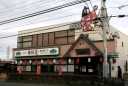 甲州屋 小川町２丁目 小平市 東京都