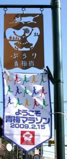 商家 西分町 青梅市 東京都