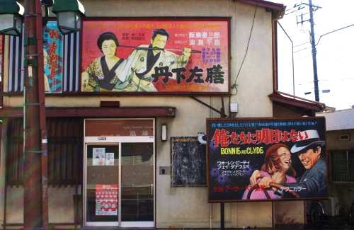 映画看板の街並 住江町 青梅市 東京都