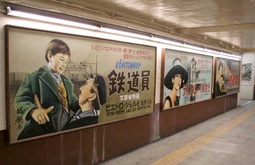 青梅駅地下道 青梅市 東京都