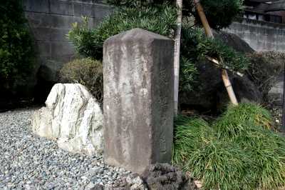 道標 宝昌寺 成田東3丁目 杉並区 東京都