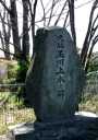 玉川上水の碑 関前５丁目 武蔵野市 東京都