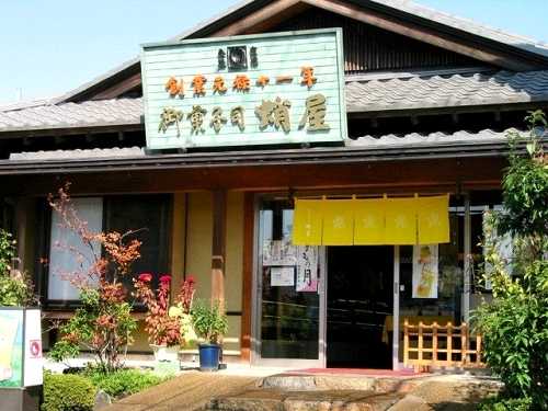 蛸屋 喜沢 小山 栃木