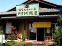 蛸屋 喜沢 小山 栃木