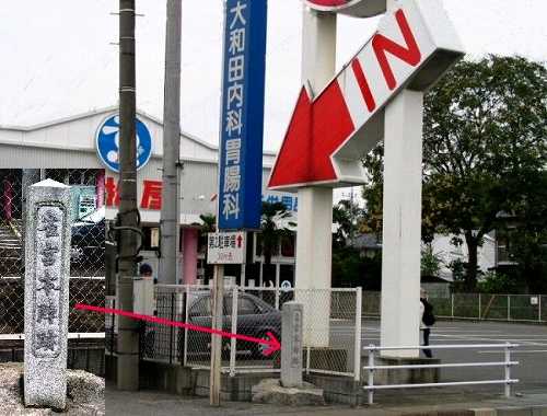 本陣跡 雀宮 栃木