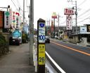 １００キロ道標 雀宮 栃木