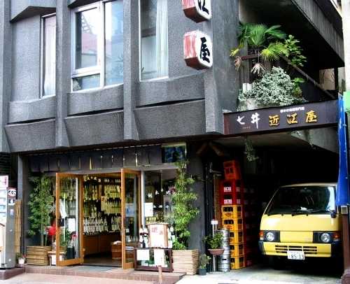 近江屋 宇都宮 日野町