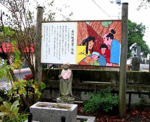 白沢地蔵堂 白沢 栃木