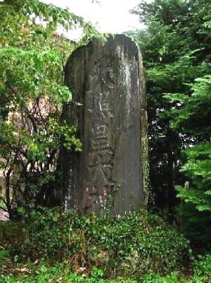 お伊勢の森 氏家 栃木