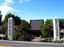 正浄寺 佐久山 栃木
