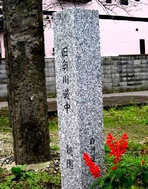 道標・蒲盧(ほろ)碑 八木沢 栃木