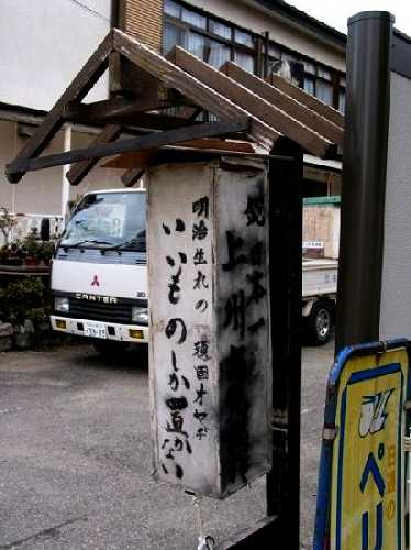 薬師通り 大田原 栃木