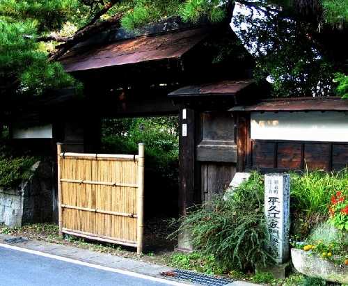 平久江家門構え 芦野 栃木