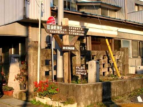 仲町道標群 芦野 栃木