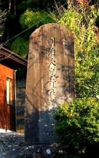 問屋場跡