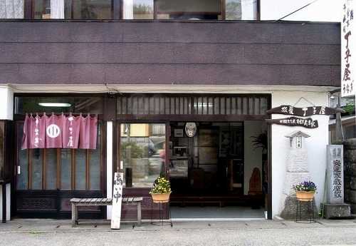 丁字屋 安達家蔵座敷 芦野 那須町 栃木