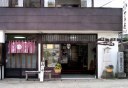 丁字屋 安達家蔵座敷 芦野 那須町 栃木