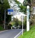 栃木ー福島県境 白河峠 那須町―白河市