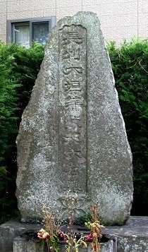 戊辰の役古戦場 稲荷山麓 石切場 白河市 福島